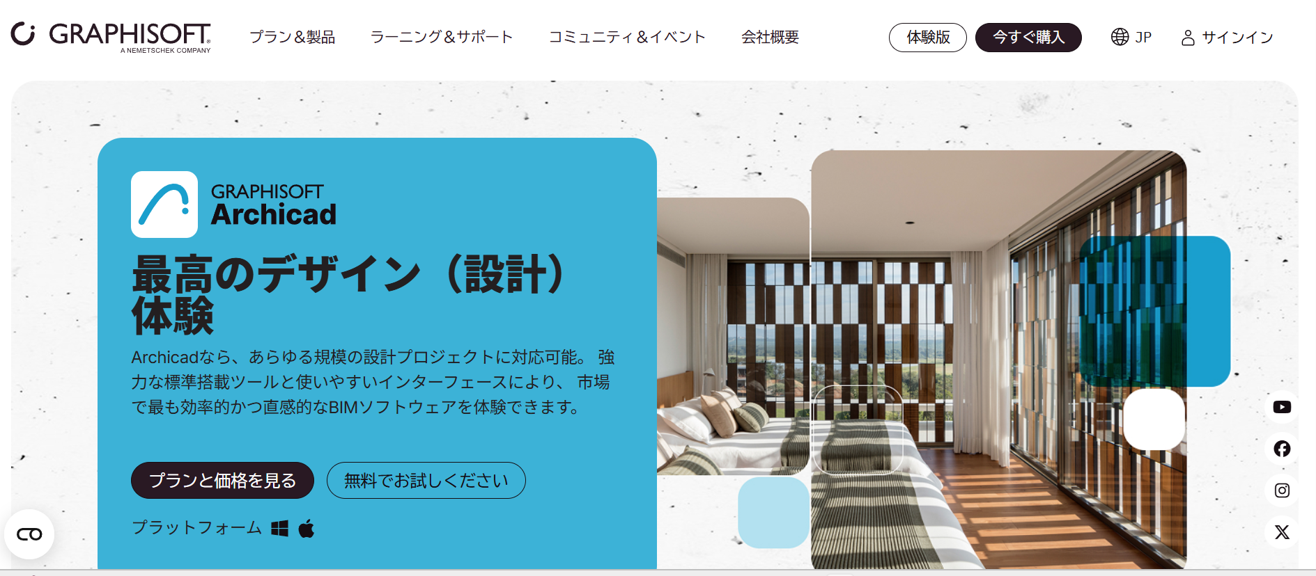 Archicad(弊社取扱い無)