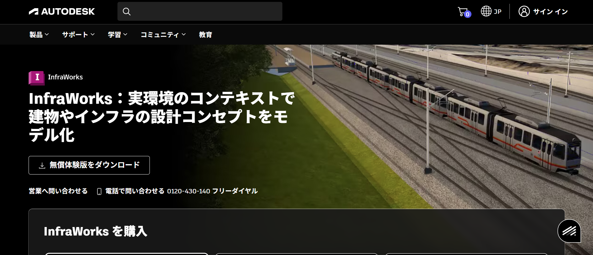InfraWorks