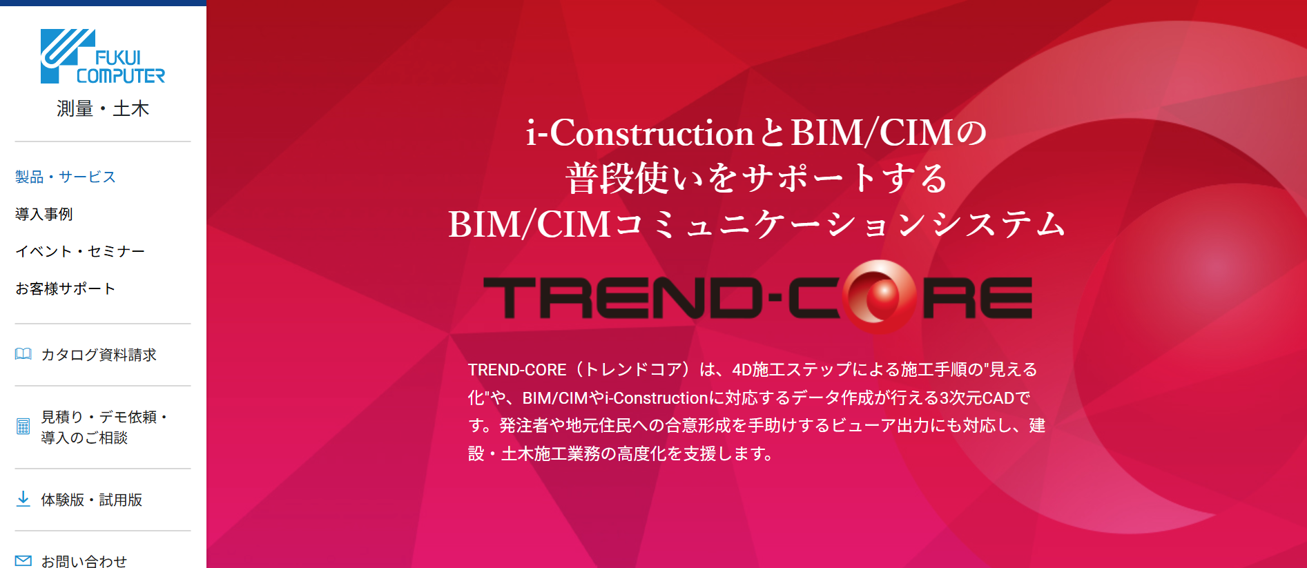 TREND-CORE