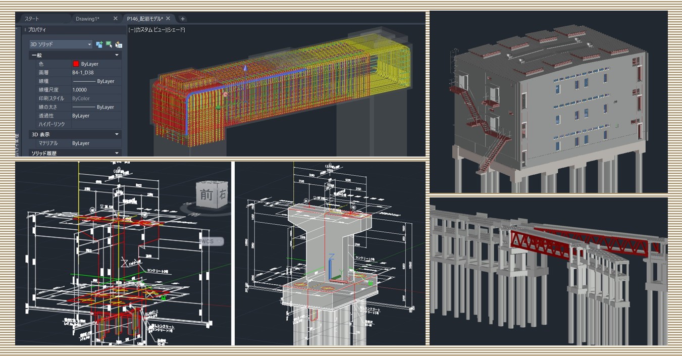 BIM/CIMの外注-活用方法_DWGモデルを中心に解説