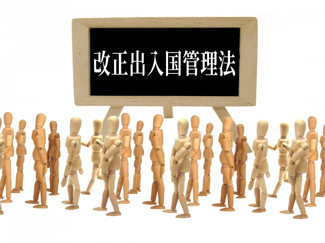 2024-2026入管法改正の全貌：企業が迫られる外国人事戦略