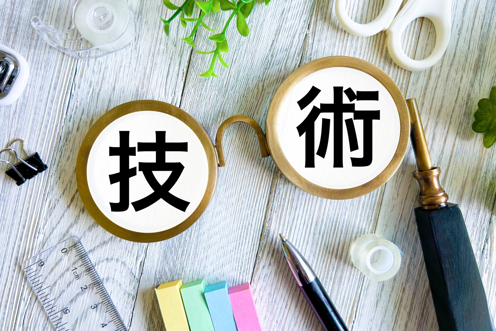 土木技術者が取得すべき技術士資格とは？業務内容やメリット、勉強方法などを解説