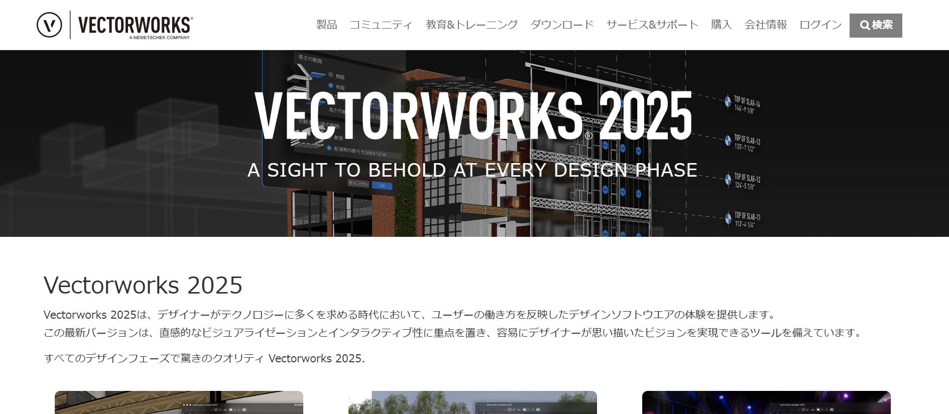 Vectorworks Architect