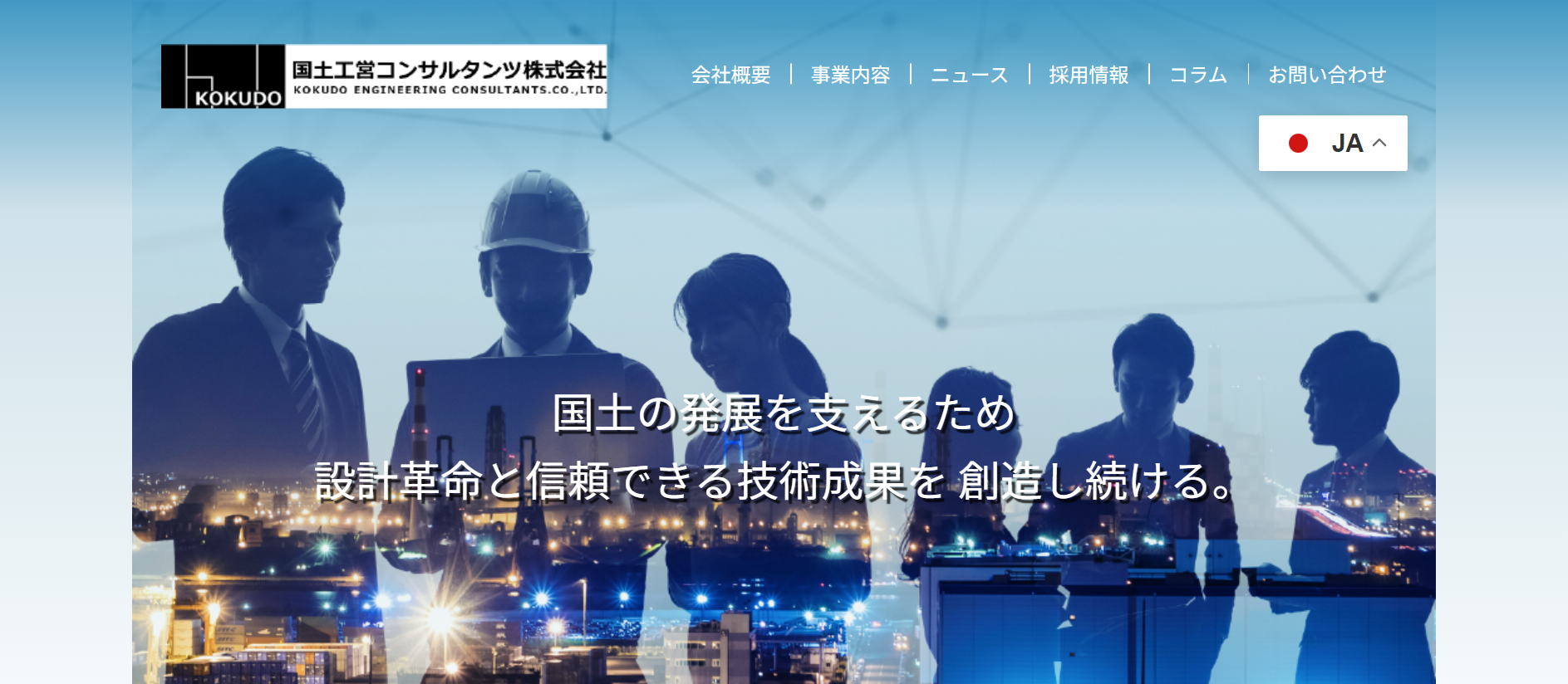 【プロの知見】高度な橋梁の設計が求められた当社の事例と技術力