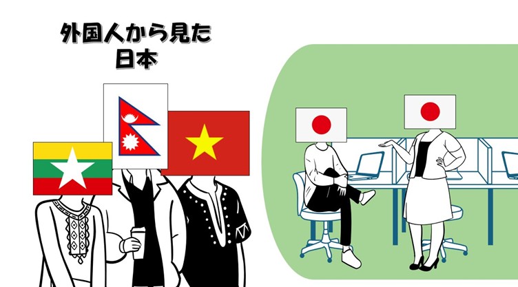 外国人から見た日本の土木会社
